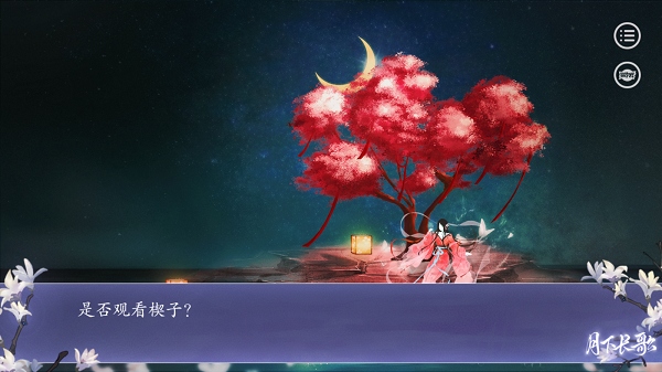 易次元内购版怎么阅读作品7