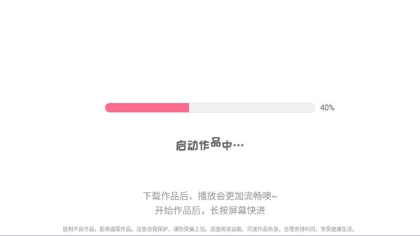 易次元内购版怎么阅读作品5