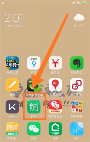 有书app官方版如何赚金币1