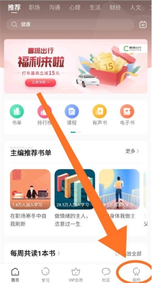 有书app官方版如何赚金币2