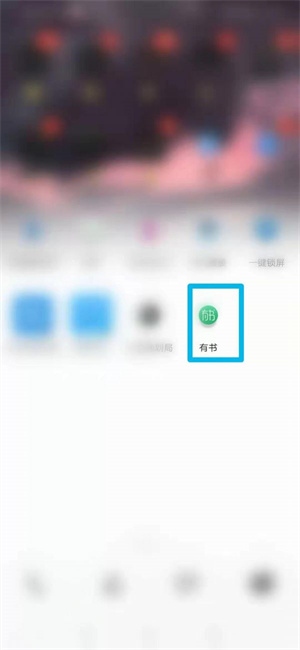 有书app官方版怎么投稿1