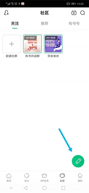 有书app官方版怎么投稿2