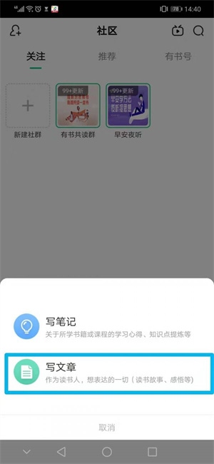 有书app官方版怎么投稿3