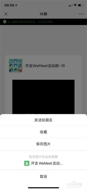 开言英语app如何参加WeMeet活动4