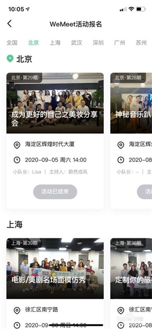 开言英语app如何参加WeMeet活动5