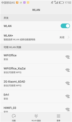 WiFi伴侣使用方法截图1