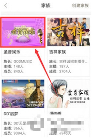 加入家族1