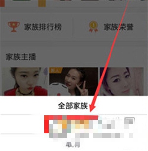 加入家族3