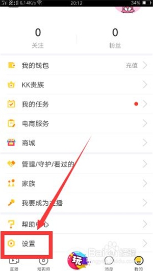 KK直播实名认证2