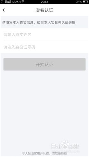 KK直播实名认证5