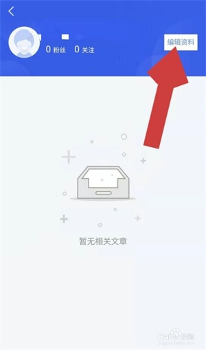 环球网校APP如何查看自己的学号6