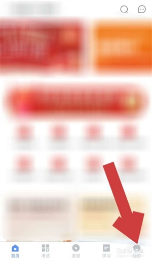 环球网校APP中如何兑换课程2