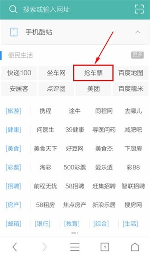 手机UC浏览器使用教程