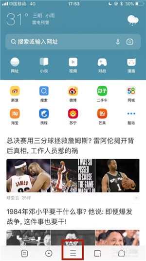 uc浏览器怎么退出账号登录