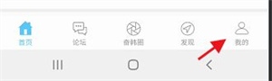 奋斗在韩国APP如何申请机构认证3
