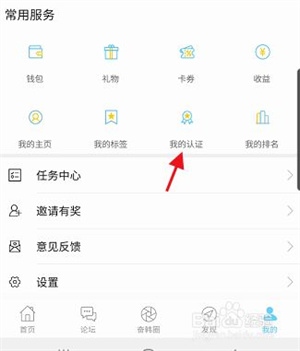 奋斗在韩国APP如何申请机构认证4