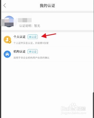 奋斗在韩国APP如何申请机构认证5