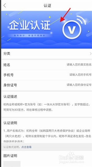 奋斗在韩国APP如何申请机构认证6