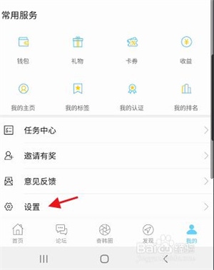 奋斗在韩国APP如何申请机构认证4