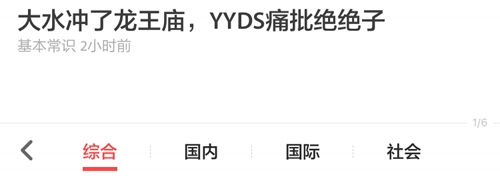 ZAKER新闻看英文杂志方法截图2