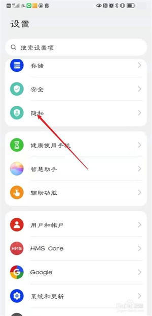 有缘网如何开启悬浮窗权限2