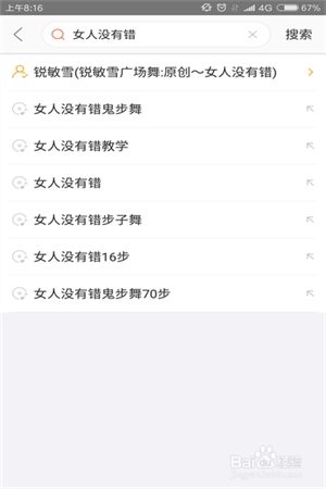 糖豆广场舞免费版怎么下载广场舞舞曲2