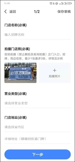 怎么添加自己的位置3