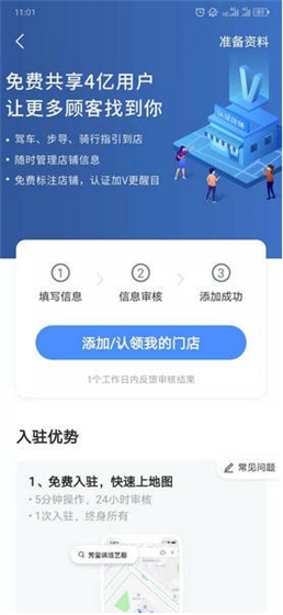 怎么添加自己的位置2
