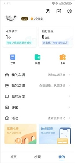 怎么添加自己的位置1