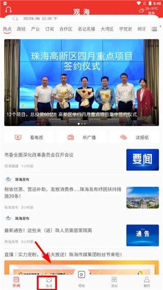 观海融媒图片7