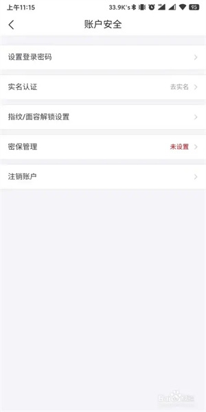 去哪儿旅游Pro苹果版怎么实名认证3