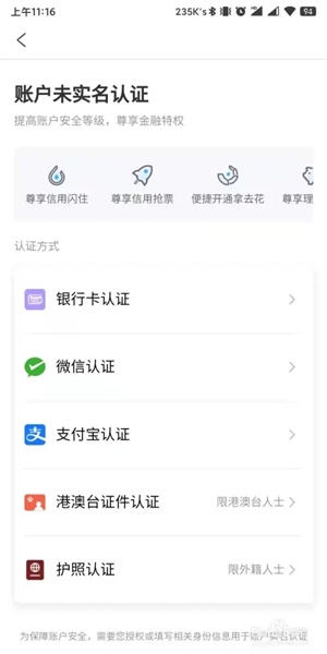 去哪儿旅游Pro苹果版怎么实名认证4
