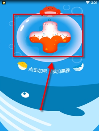 同步学app使用2