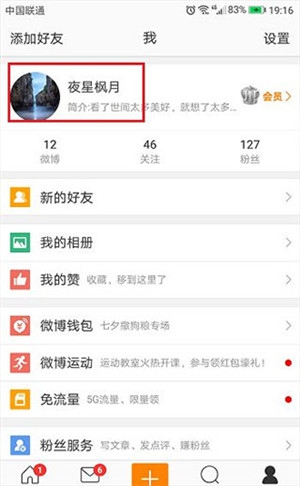 怎么改名字2