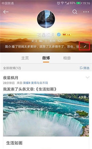 怎么改名字3