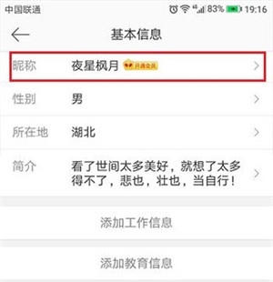 怎么改名字4