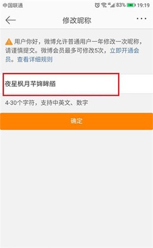 怎么改名字5