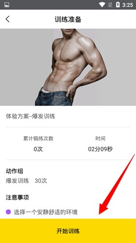 g动app使用方法图