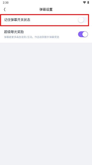 回森app最新版官方下载怎么发弹幕4