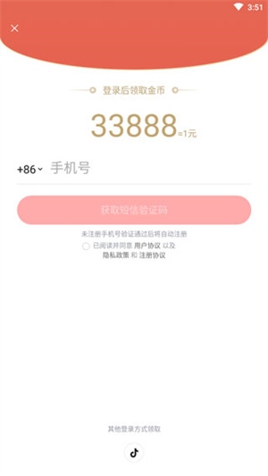悟空浏览器怎么使用4