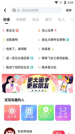 搜狐视频官方版使用4