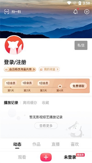 搜狐视频官方版使用5