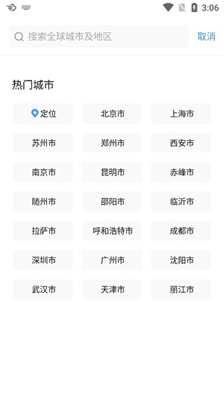 使用 2