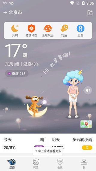 使用 3