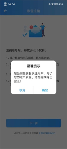 宿心办app怎么改实名认证图片4