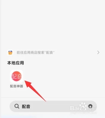 配音神器苹果版制作音频文件1