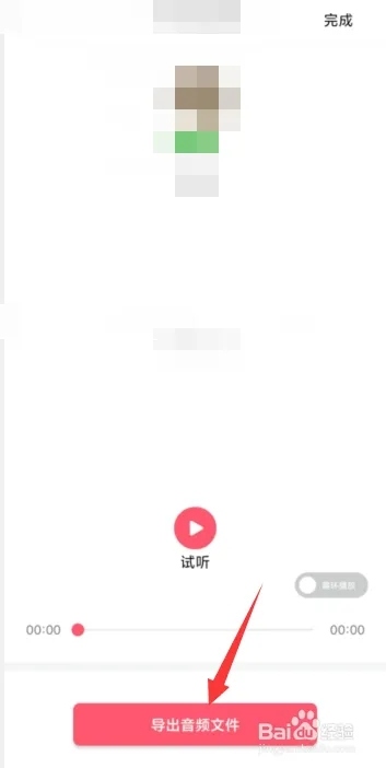配音神器苹果版制作音频文件4