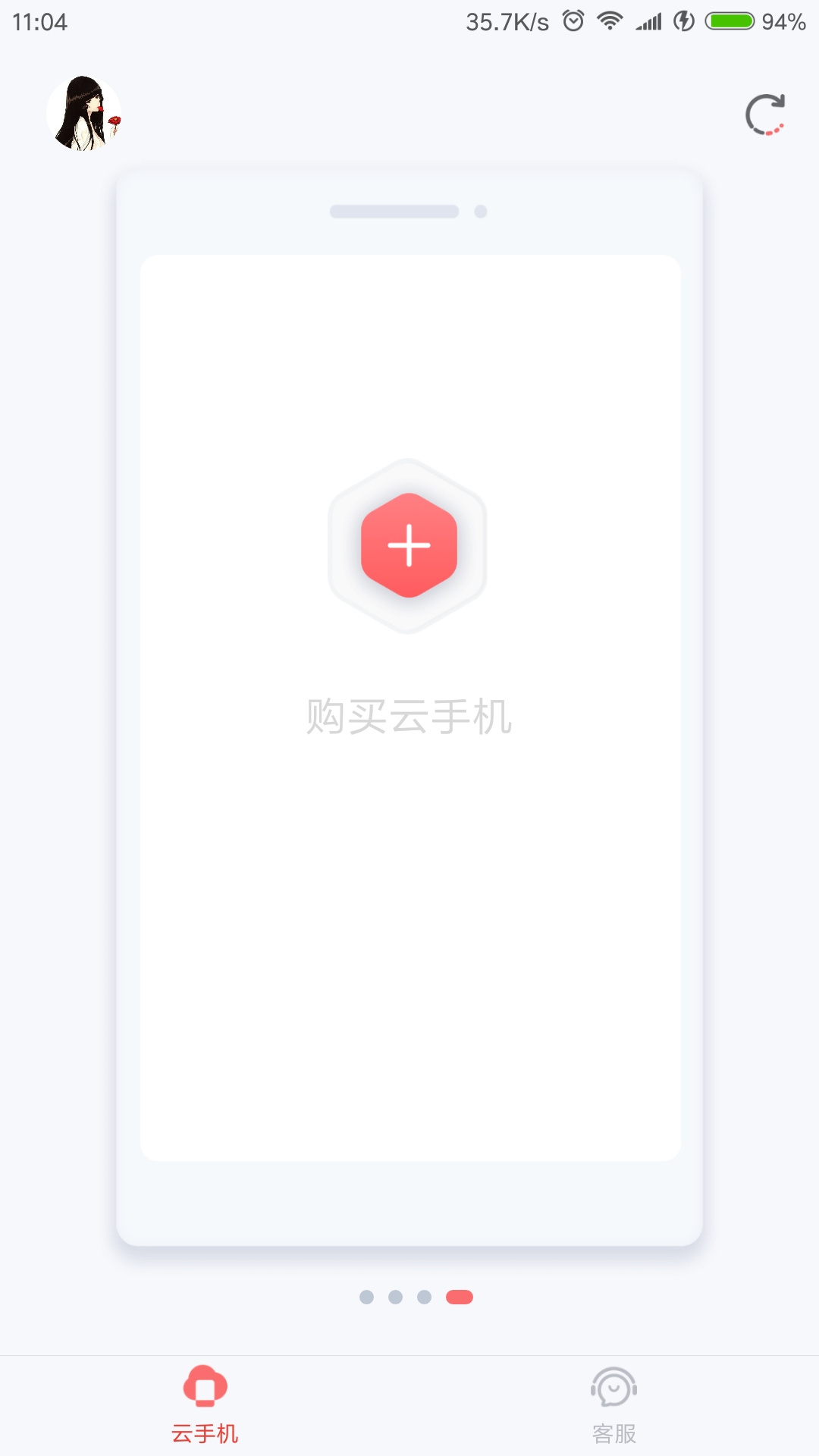 红手指云手机免费版无限挂机使用2