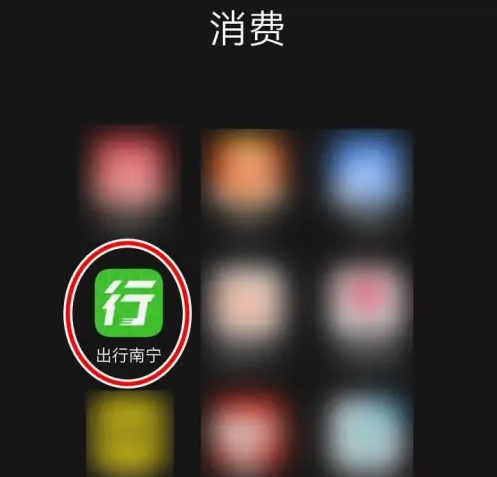 出行南宁图片6