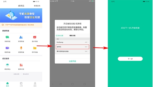 微信聊天记录导出1